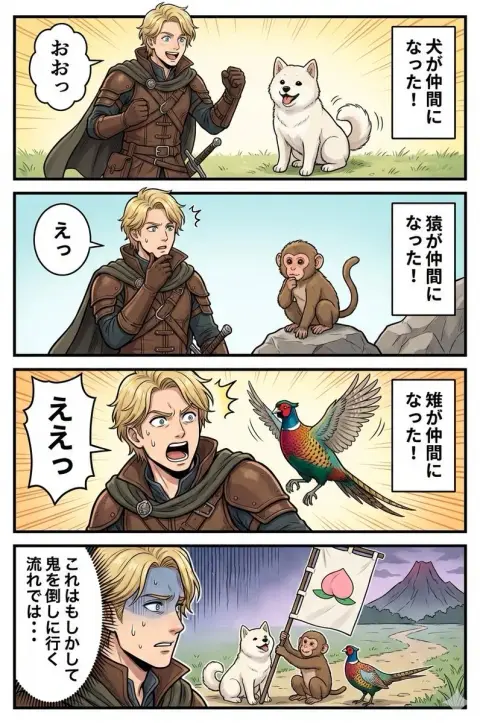 A lone brave man’s fantasy journey with three magical animal companions