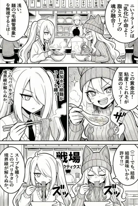 Beautiful Japanese comic style generation