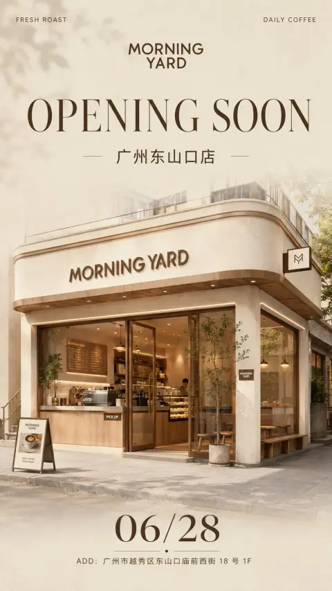 Brand new store opening announcement high-definition commercial poster