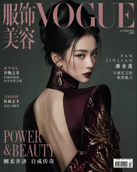 Chinese version cover Pan Jinlian Haute Couture blockbuster