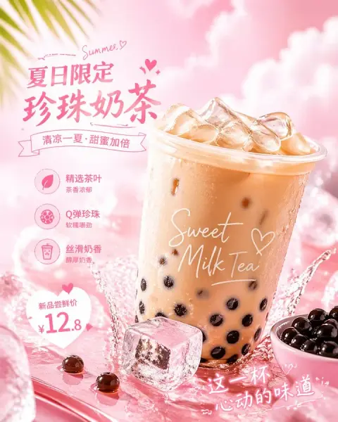Close-up advertisement of pink girly bubble milk tea