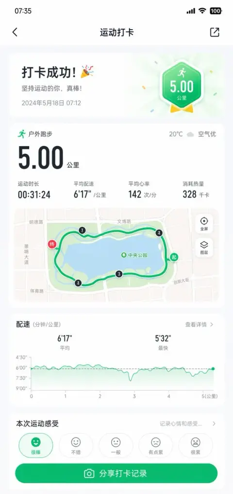 Cool fitness check-in interface