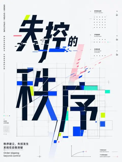 Create modern geometric font concept poster