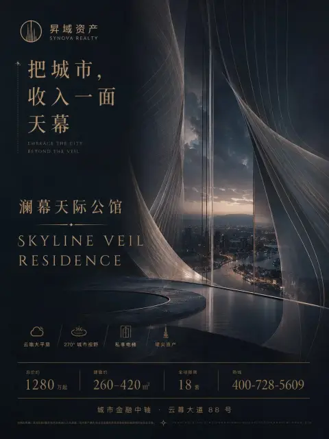 Dark luxury high-end real estate magazine style art poster