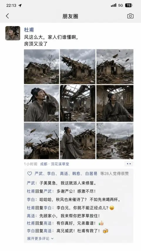 Du Fu’s circle of friends complained about the hut being overturned