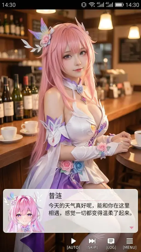 Gentle healing 2D mobile phone screenshot
