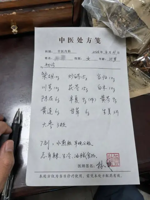 Handwritten pictures of Chinese and Western medicine prescriptions