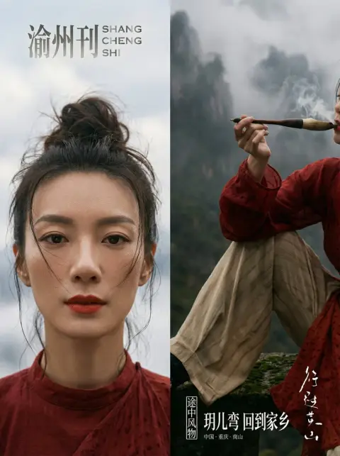 Huangshan Cloud Sea Cinnabar Red Returns to Hometown to Search for Roots Movie-level Fashion Blockbuster