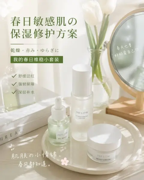 Ins style skin care products fresh posing