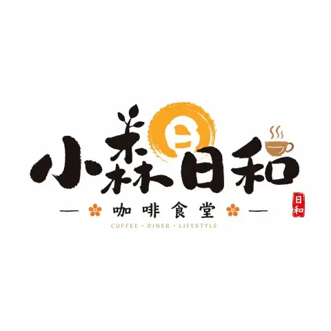 Japanese writing shop wordmark logo design