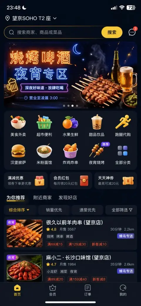 Late night barbecue beer takeaway UI interface