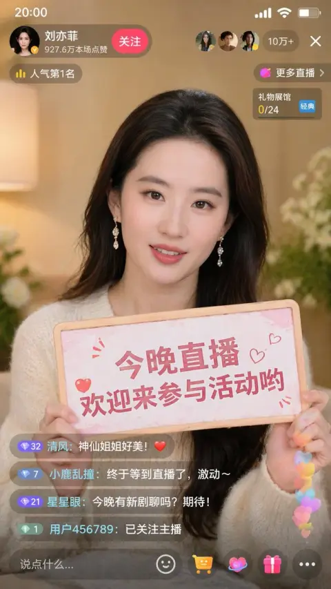 Liu Yifei is chatting live on Douyin