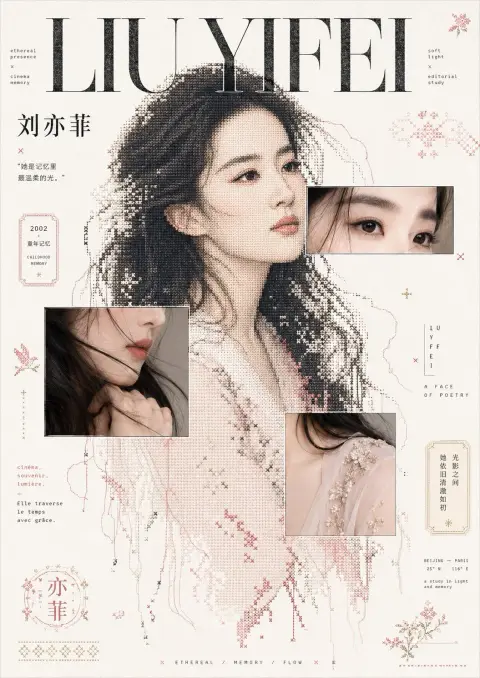 Liu Yifei pixel embroidery magazine-like collage