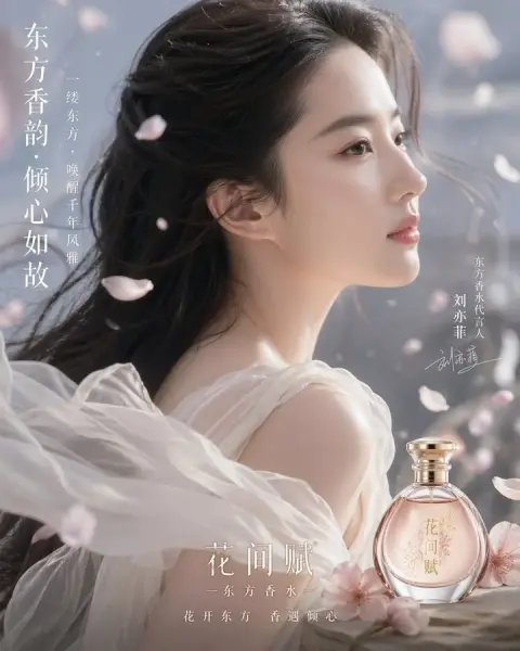 Liu Yifei white gauze perfume blockbuster