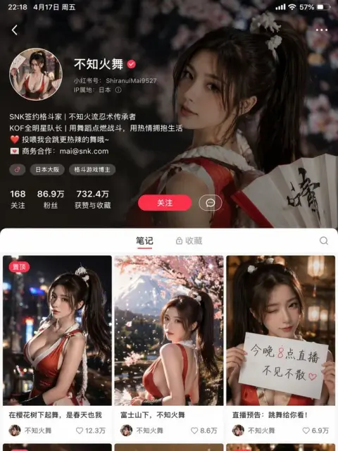 Mai Shiranui’s Little Red Book homepage