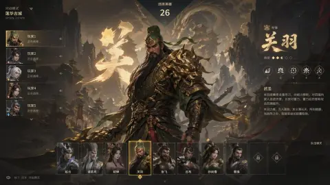 Mythical Three Kingdoms Gun War World