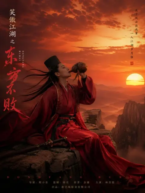 Picture of drinking on the cliff of Dongfang Invincible in red