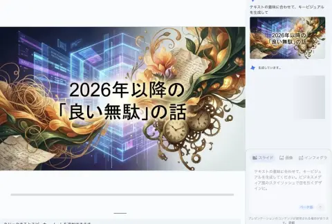 Reappearance of artistic conception: in-depth visual presentation of text content