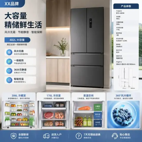 Refrigerator e-commerce product display picture