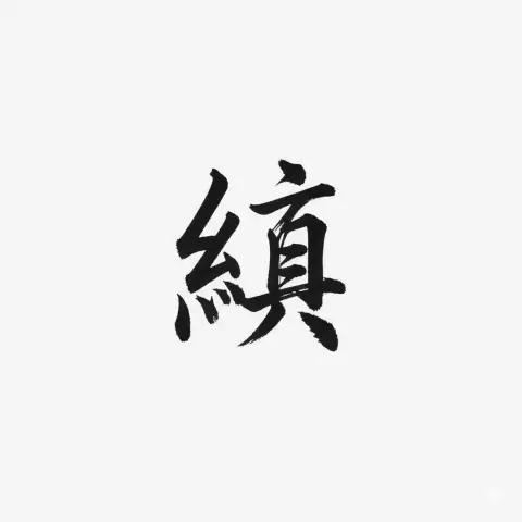Restore the style of the calligraphy sage Wang Xizhi and generate a thousand-character essay in running script in high definition